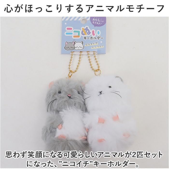 Nico Plush Keychain Axolotl