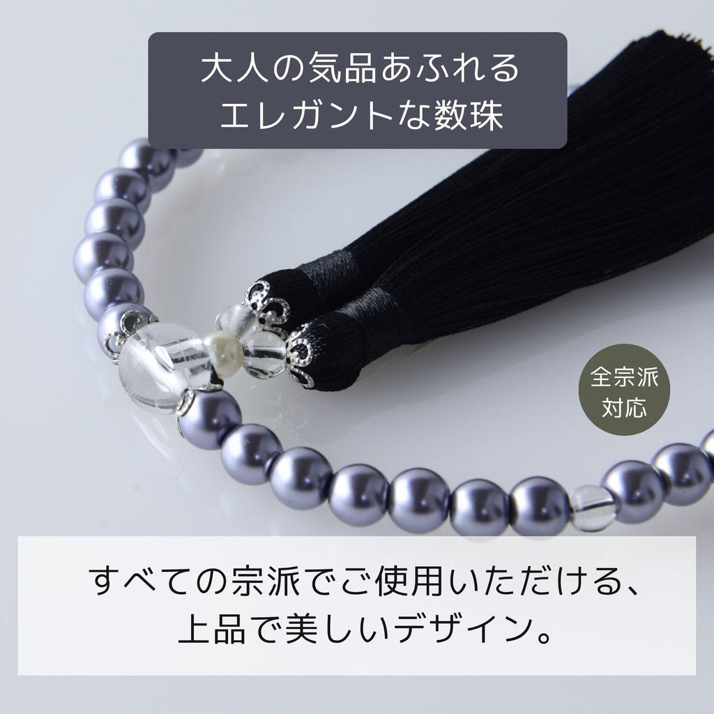 Te to Te Hand to Made in Black Shell Pearl 8mm Prayer Velvet Silk Prayer Bead Prayer Prayer Buddhist Altar Store Established 65 Years Jyuzu Nenju