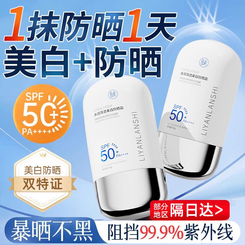 Fucaoji & FUNCGGI Sonnenschutzserie