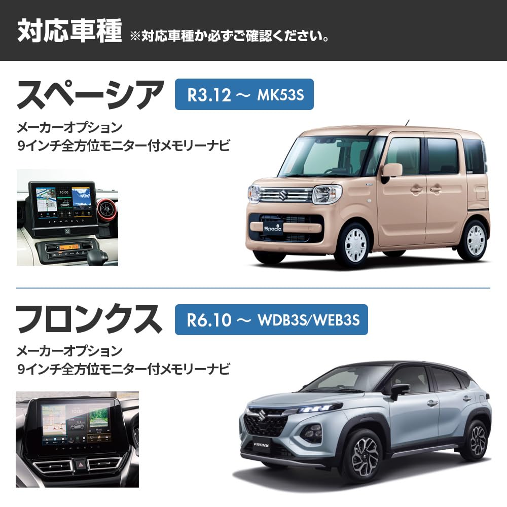 Bull Parts TV Canceller, Wagon R Smile R3.9~ MX81S / MX91S Maker Option for