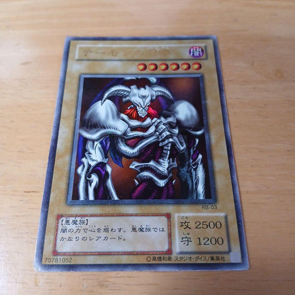Used Yu-Gi-Oh! OCG Demon Summon RB-03