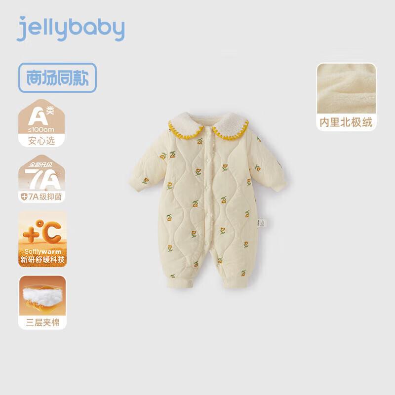 JELLYBABY Infant Peter Pan Collar Quilted Romper 80cm