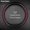 Hongqi Steering Wheel Cover: Leather & Carbon Fiber, Non-Slip, Fits H5/HS5/HS7/H7/HS3/H9, All-Season.