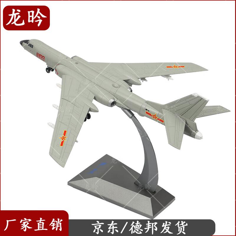 H-6K Bomber Aircraft Model 1:86 Scale