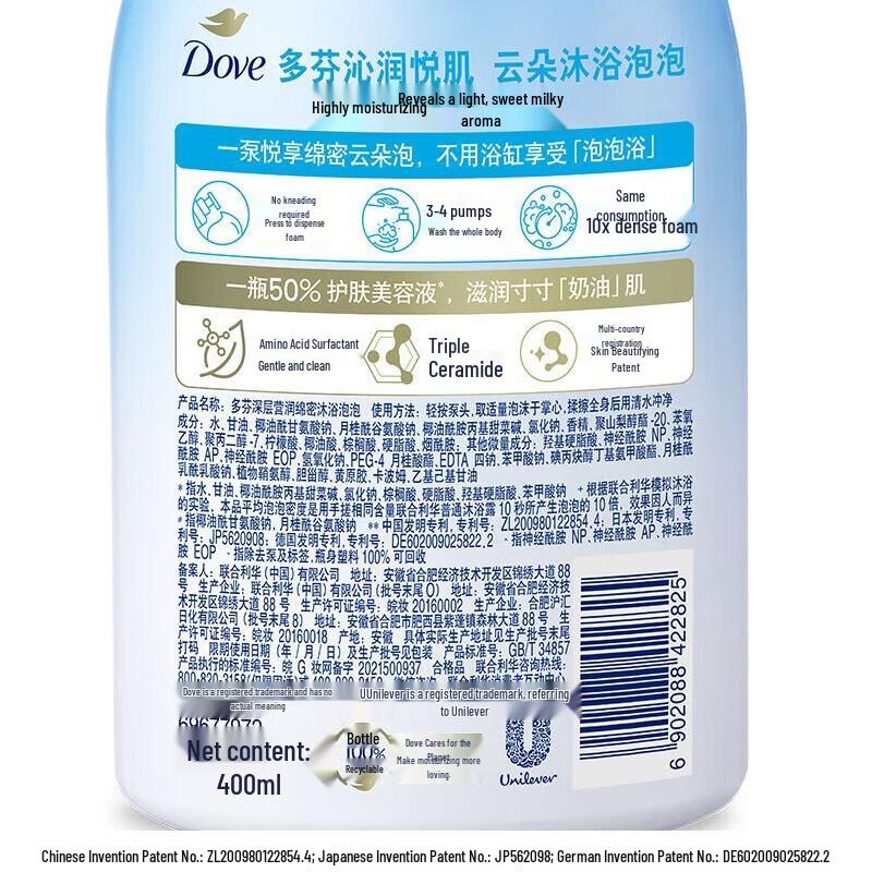 Dove Deeply Nourishing Bubble Body Wash