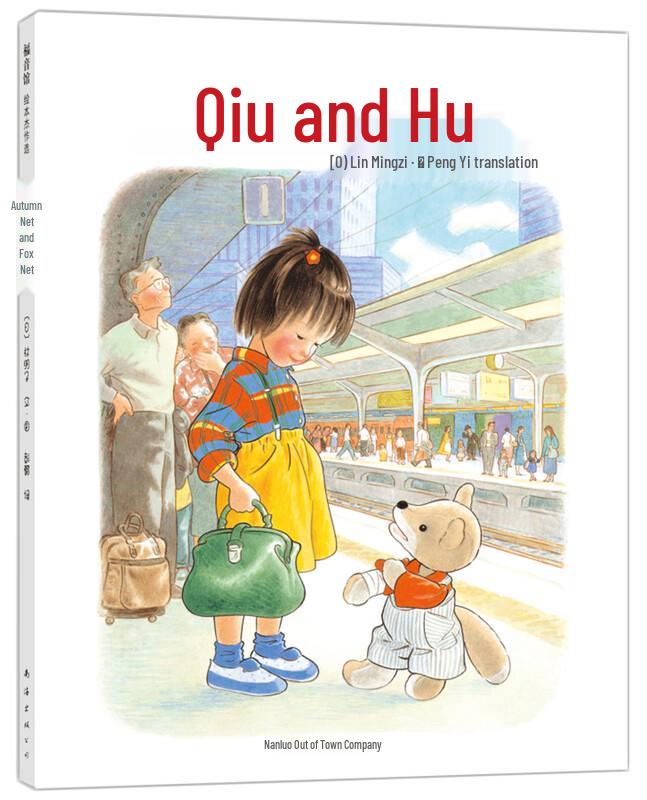 Aki and the Fox Picture Book by Akiko Hayashi