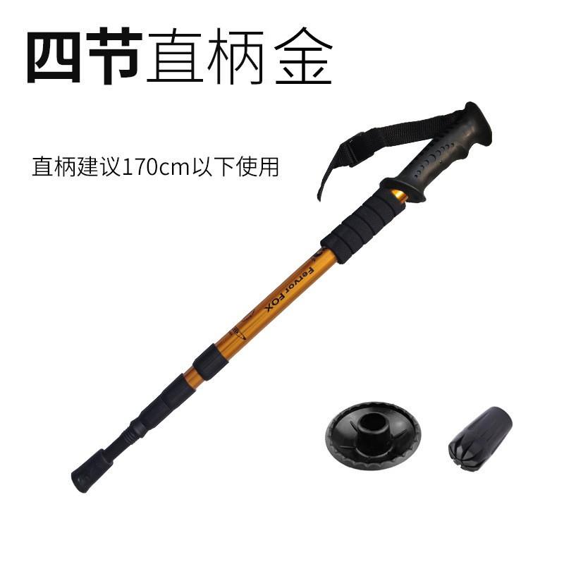 4-Section Aluminum Trekking Pole With Shock Absorption Straight Ergonomic Curved Handle Hiking Camping Outdoor Walking