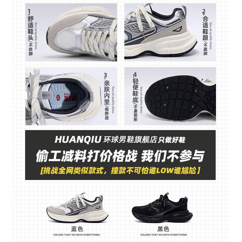 Global platform dad shoes men's ZHQ5757 summer breathable popular men's shoes trendy versatile casual sports shoes