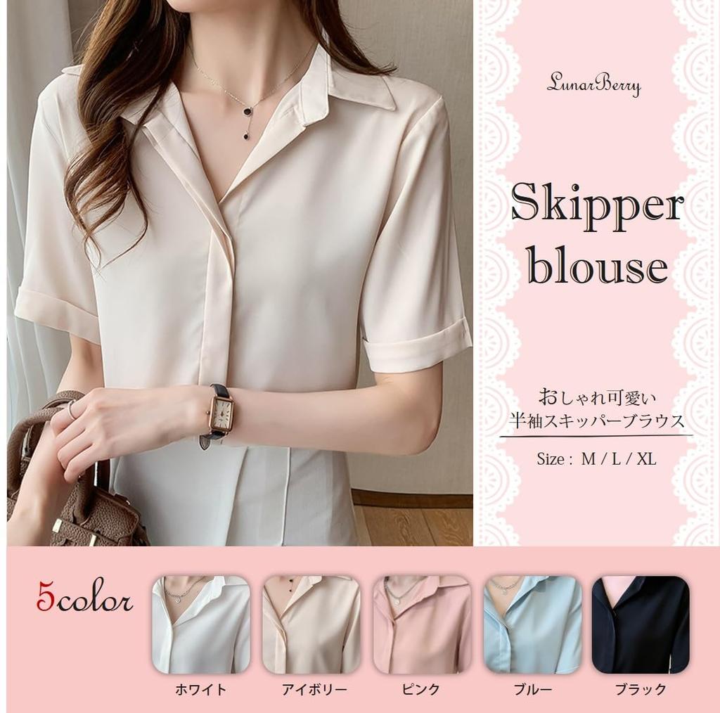 Short Skipper 18201 Black Shirt with 18201 [Lunar Berry] Blouse, Sleeves, Neat, Silky, Shirt, Office, Ladies, (M, Ivory), Collar, Smooth, Slimming,