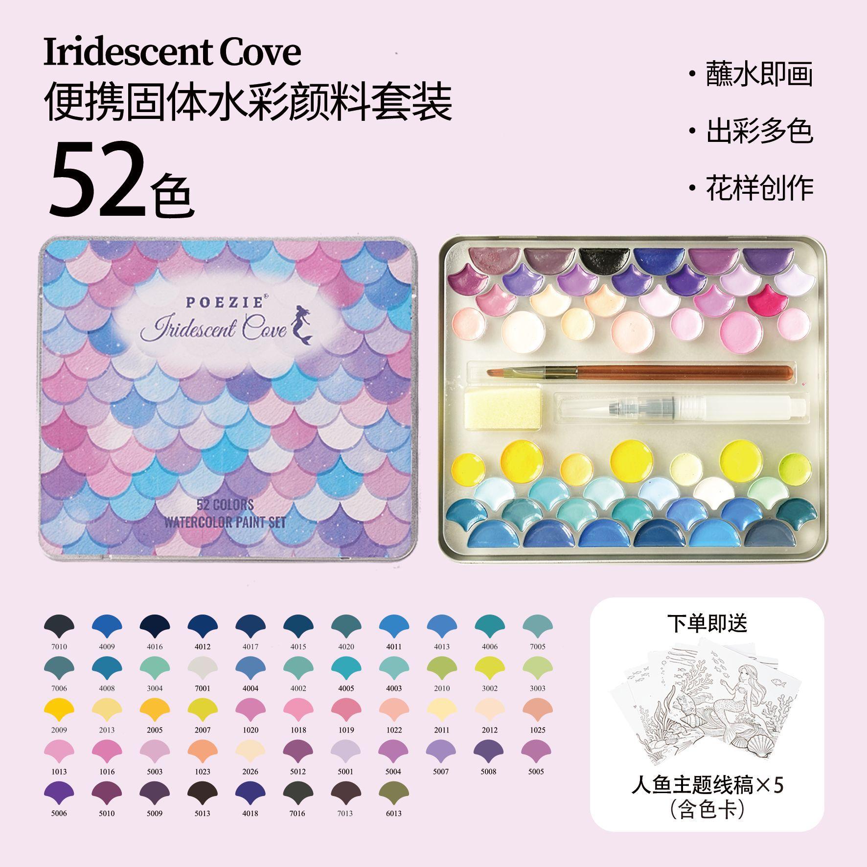 

52 Colors Portable Solid Watercolor Paint Set with Mermaid Scale Texture Tin Packaging for Art DIY Craft Painting