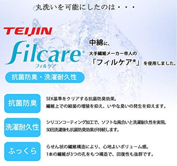 Made In Japan, Washable Pillow for Head Stability. Made with Teijin Filcare. TEIJIN Washable Pillow. Volume and Hollow Shapes. (Dimpled Shape)