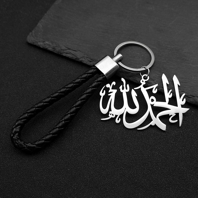Edelstahl Muslimisch Islamisch Religiös Schlüsselanhänger für Frauen Männer Goldfarbe Leder Allah Gott Schlüsselring Amulett Schmuck Geschenk