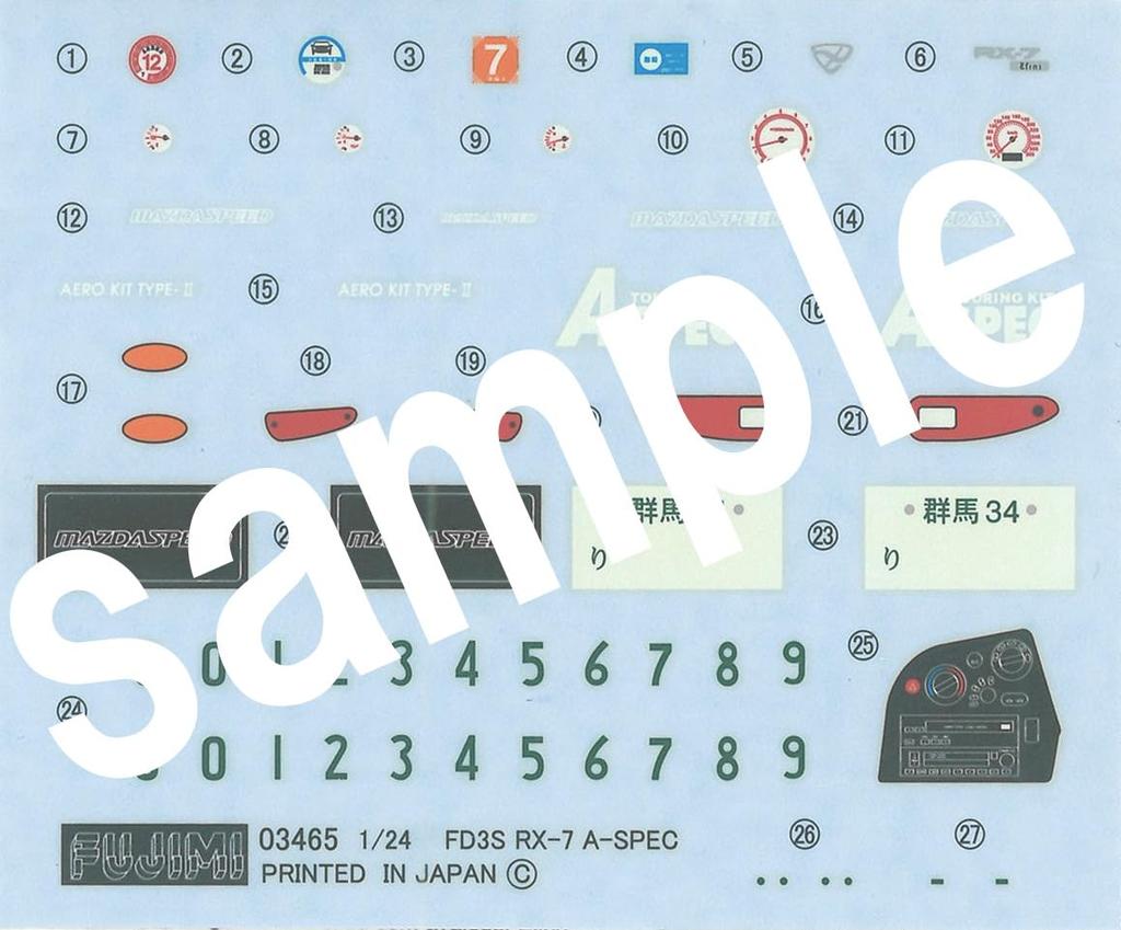 Fujimi Model Inch Up Series 81 FD3S Mazdaspeed 1/24 No. RX-7 A-spec ID-81