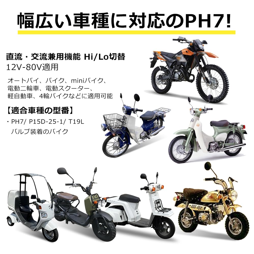 KaiDengZhe Small PH7 P15D-25-1 LED Headlight for Motorcycles, Explosive Light, DC/DC Limited, Hi/Lo Switching,