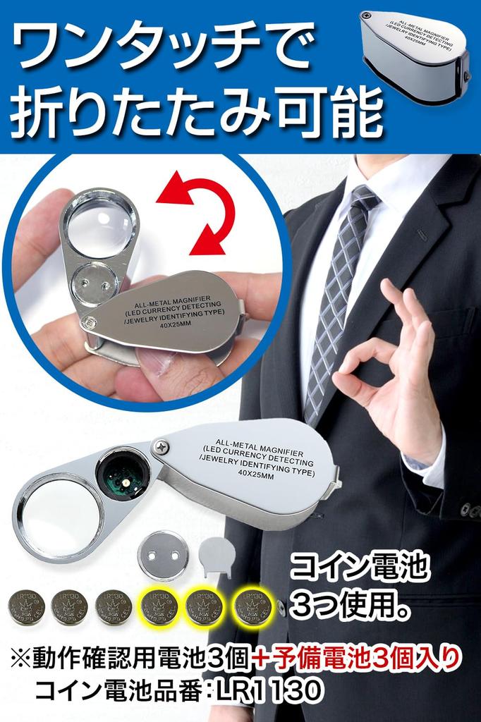 Phoenix Jewelry Loupe for Gem Appraisals with LED Light Magnifying Glass [40x Magnification] <45-Day Warranty>