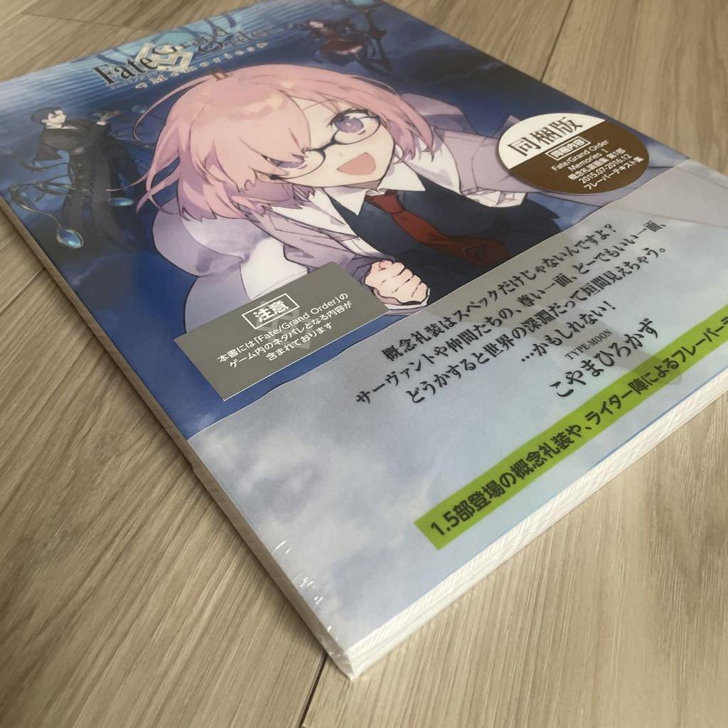 [USED] Fate/Grand Order Memories II Concept Art Collection