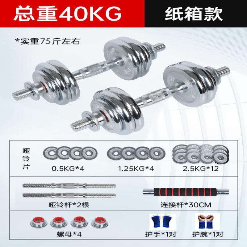 Brangdy Adjustable Electroplated Dumbbell & Barbell Set