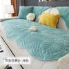 Irregular Special-Shaped Sofa Cushion Universal Non-Slip In All Seasons, Short Plush Seat Cushion In Winter, Leather Sofa Cover, Backrest Towel