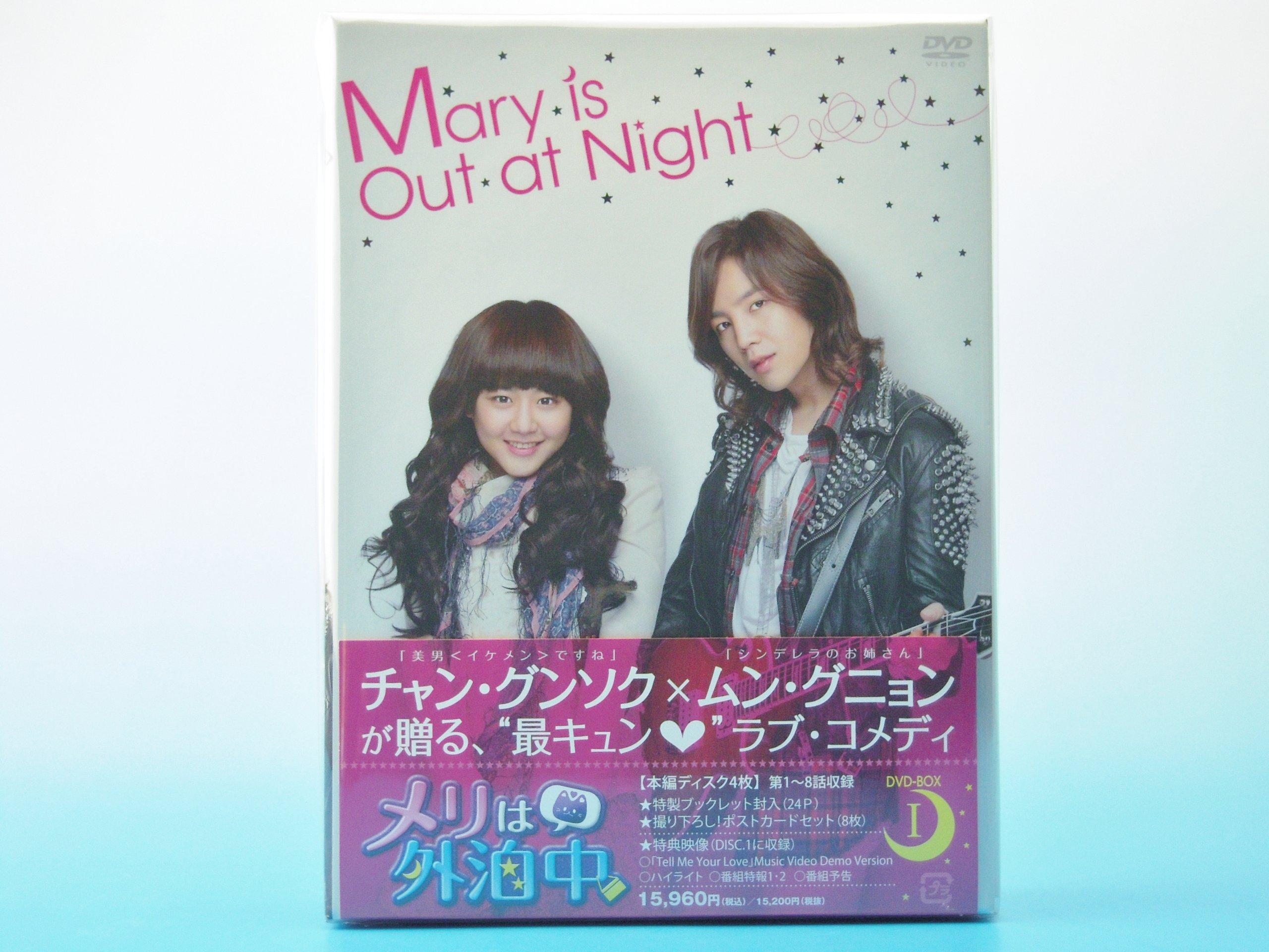 

Мэри гуляет ночью DVD-бокс I (DVD)