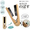 Shobido SPV81566 Mini Twin Brush Hair Curling Brush Comb SPV81566