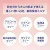 SEKKISEI Clear Wellness Moist Repair Milk 100ml Emulsion Sensitive Skin Medicated Moisturizing Milk