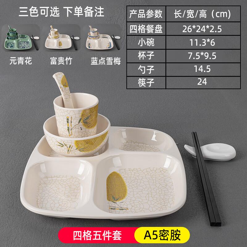 Melamine Four-Compartment Canteen Tray