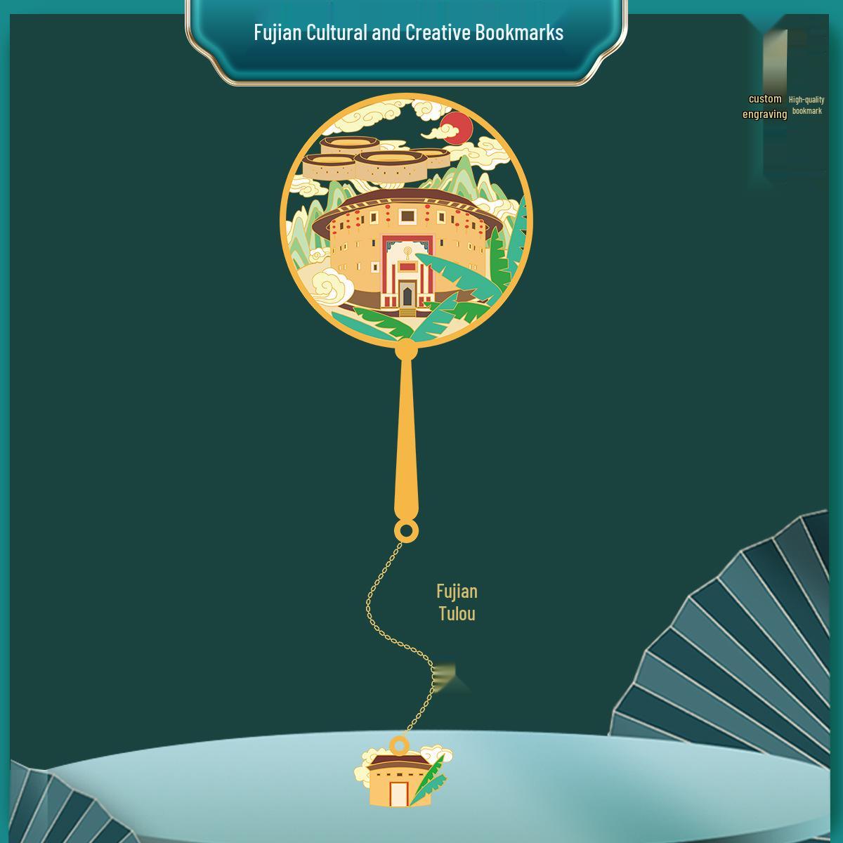 Fujian Tulou Metal Bookmark: Meizhou Island Scenic Souvenir