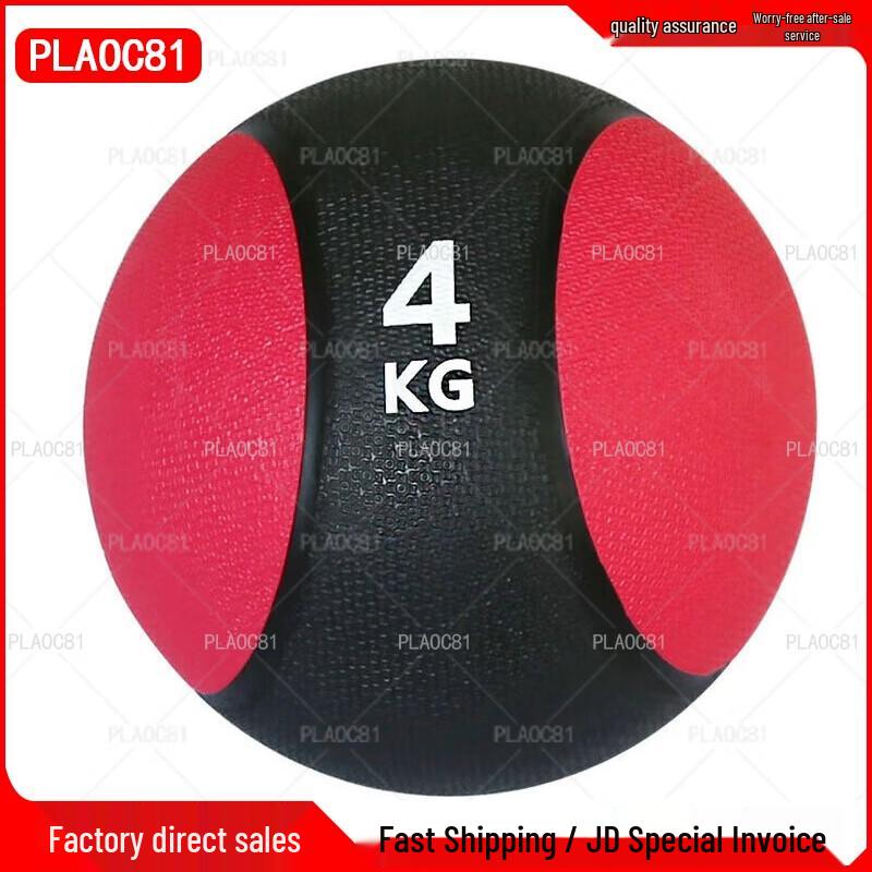 PLAOC81 Rubber Medicine Ball