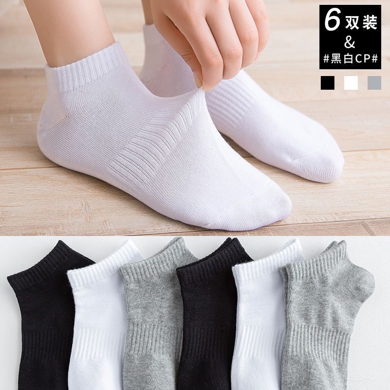 Socks Women'S Solid Color Light Mouth Cotton Socks Black And White Sports Socks Boat Socks Trendy Men'S Socks