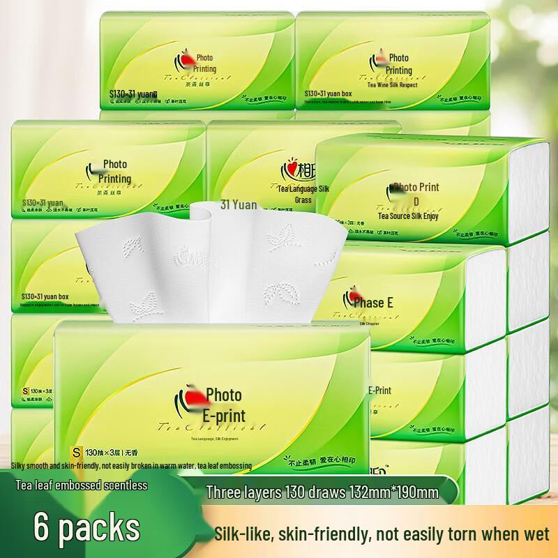 Xinxiangyin Original Wood Tea Series 3-Ply Facial Tissues