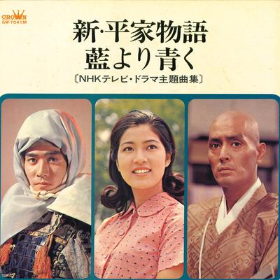 LP Record OST Shin Heike Monogatari Aiyoriaoku GW7041M CROWN 1972 Japan Obi Japanese Soundtracks Used