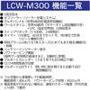 Casio Lineage Watch (Official Japanese Product) Radio-Controlled Solar Watch LCW-M300D-1AJF Silver