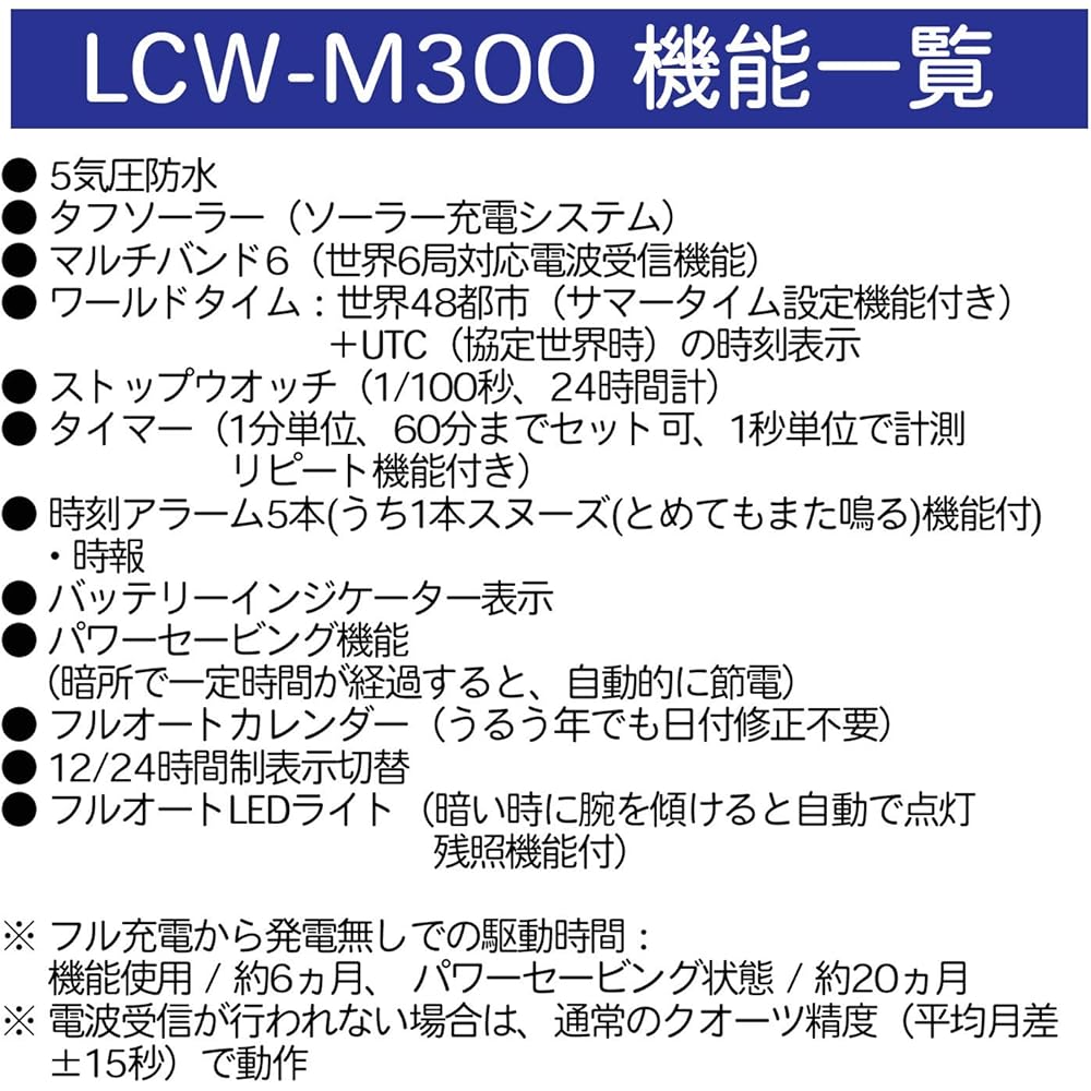 Casio Lineage Watch (Official Japanese Product) Radio-Controlled Solar Watch LCW-M300D-1AJF Silver