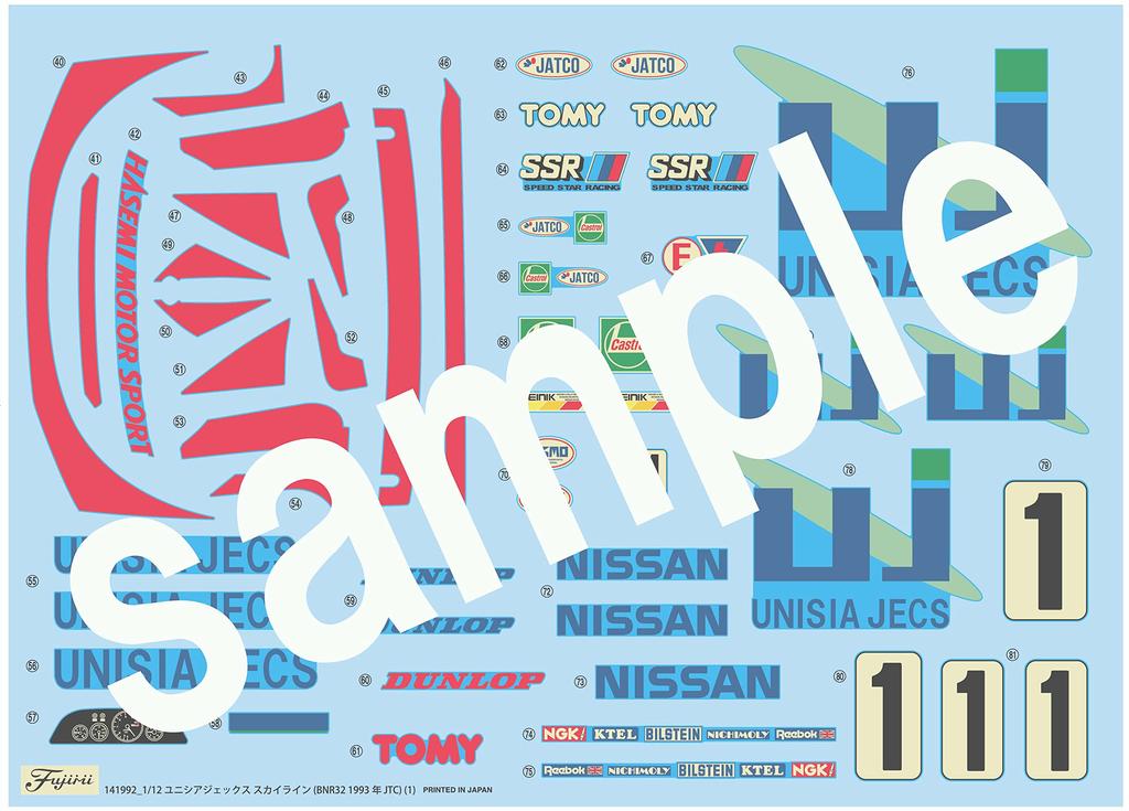 AXES Series Unisia GEX Skyline 1993 Plastic Model 1/12 No.5 (BNR32 JTC)