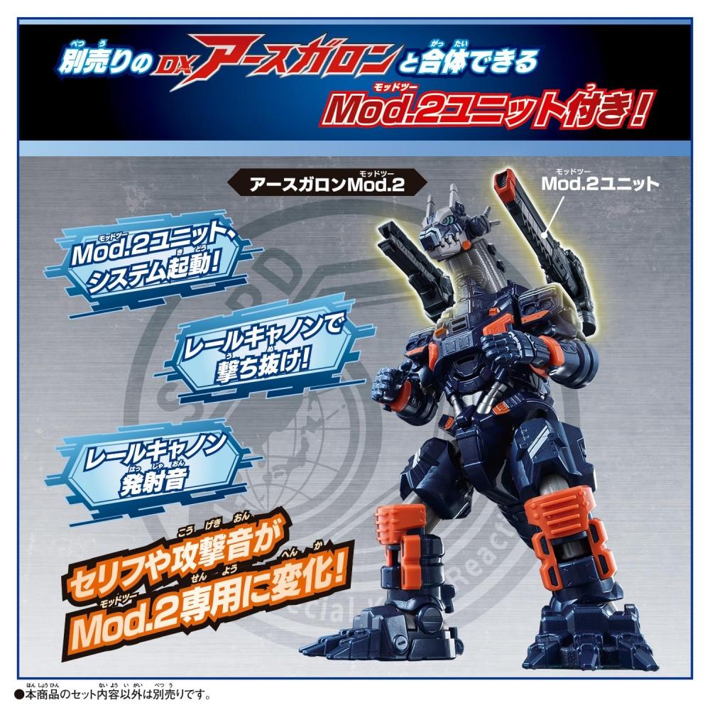 BANDAI Ultra Monster Advance Nijikagachi & Earth Gallon Mod.2 Unit