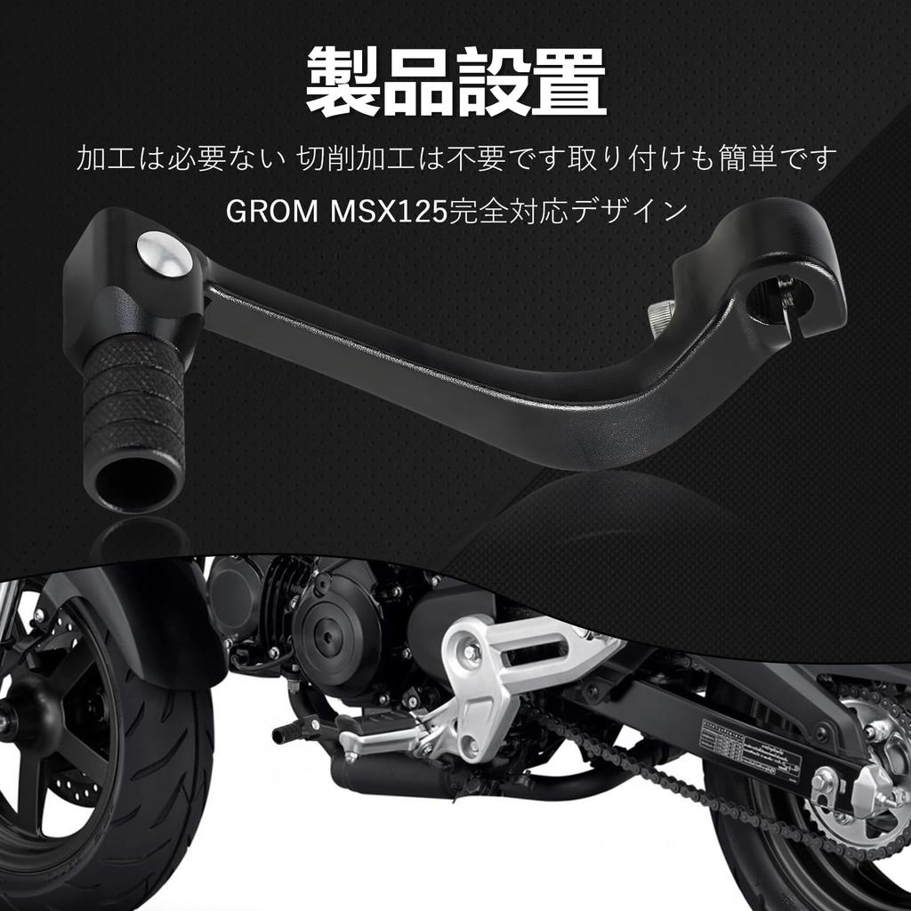 JFG Motorcycle Foot Shift High Compatible with GROM MSX125 Motorcycle Shift Lever Pedal, Aluminum, Non-Slip, Foldable, Strength, Durable, (Black)