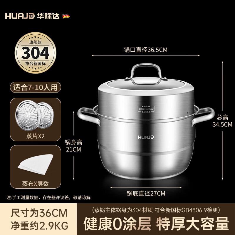 Qiwei 3-Layer 304 Stainless Steel Steamer Pot