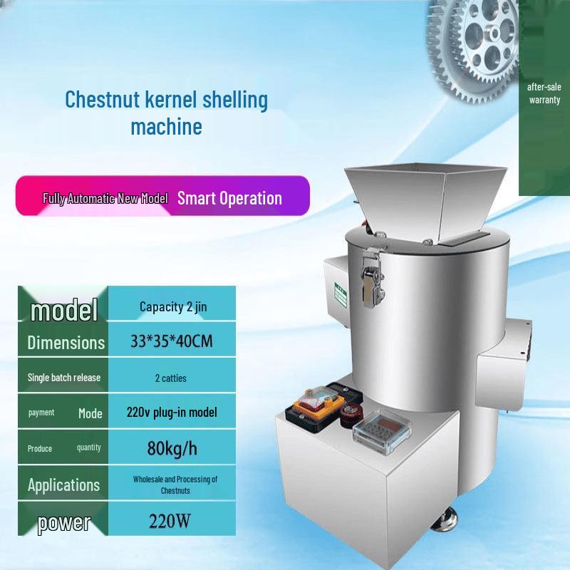 Cloud Rudder Medium 8-Blade Automatic Chestnut Sheller