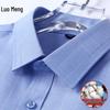 Romon Men's Long-Staple Cotton Blend Long-Sleeve Shirt