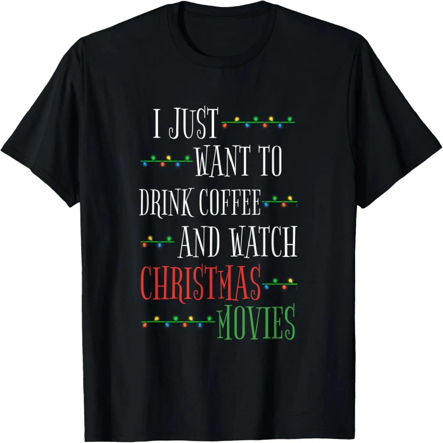 Christmas I Just Want To Drink Coffee Watch Christmas Movies T-Shirt XXXXXL разноцветный