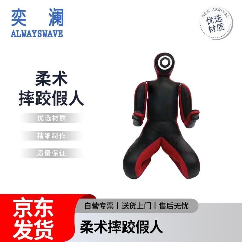 Chongfengju Kneeling Grappling Dummy