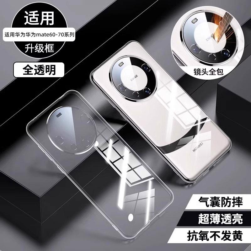Applicable To Huawei Mate11pro Mobile Phone Case New Soft Case Mate11 Electroplating Transparent Silicone Mate11 All-inclusive