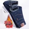Autumn and Winter Fleece Thickened Jeans Loose Straight Pants Versatile Business Elastic Thermal Trousers