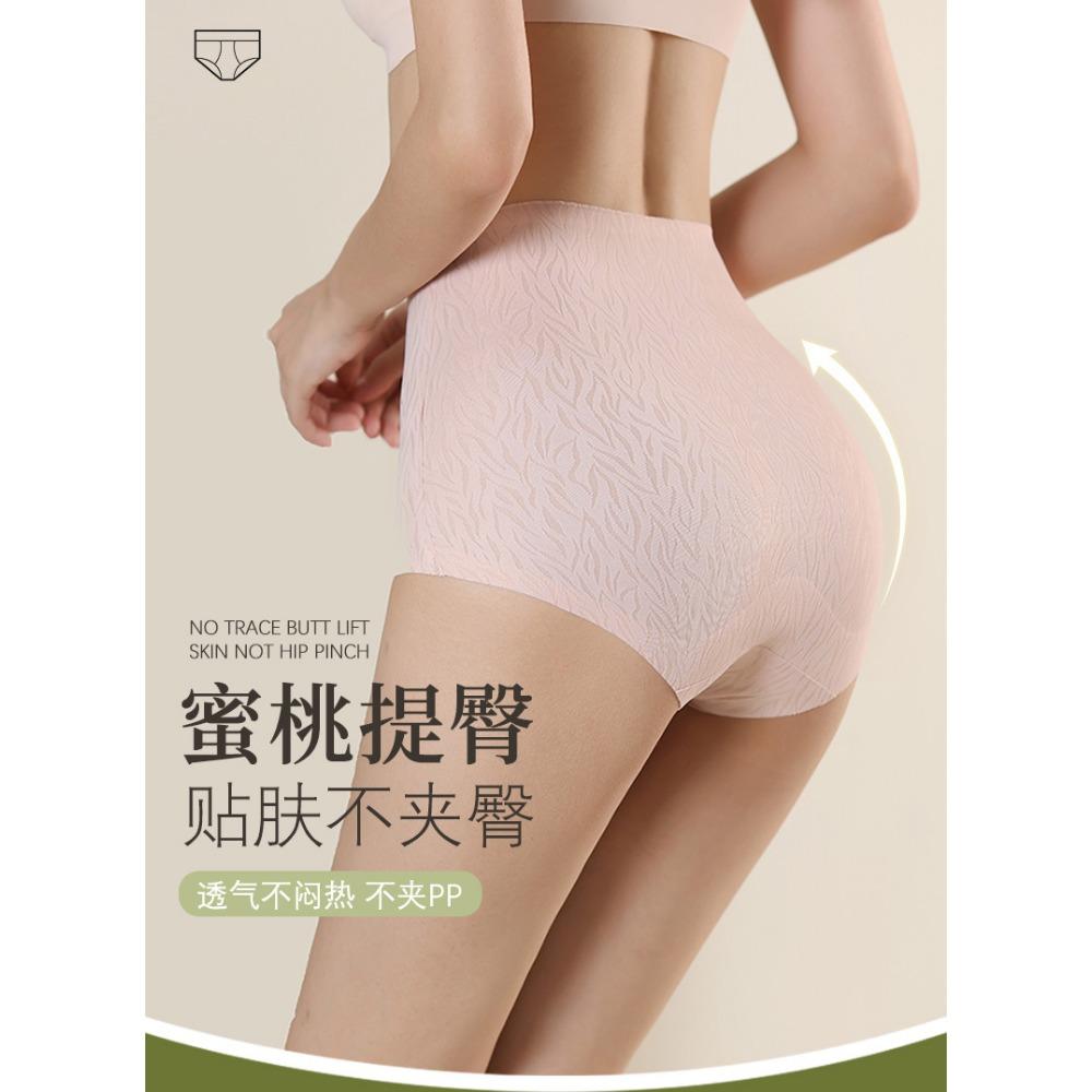High Waist Seamless Underwear for Women, Sexy Hip Lift Without Trace, Large Size Abdominal Hip Lift for Women, Pure Cotton Briefs with Uncurled Edges