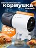 Chytrý krmítko pro ryby a plazy / Automatické krmítko s časovačem 8-12-24 hodin