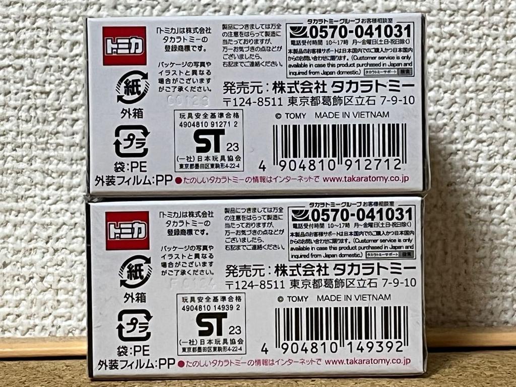Tomica Takara Tomy Mall Original Premium 34 Nissan Skyline 2000 & GT-R (KPGC110) 2-car Set