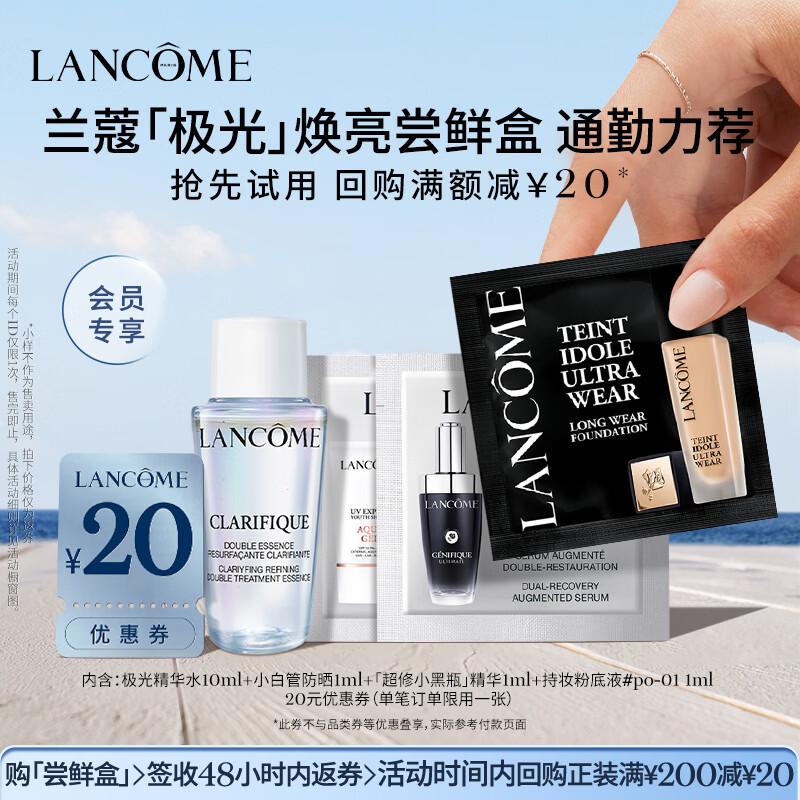 Lancôme Aurora Brightening Trial Kit