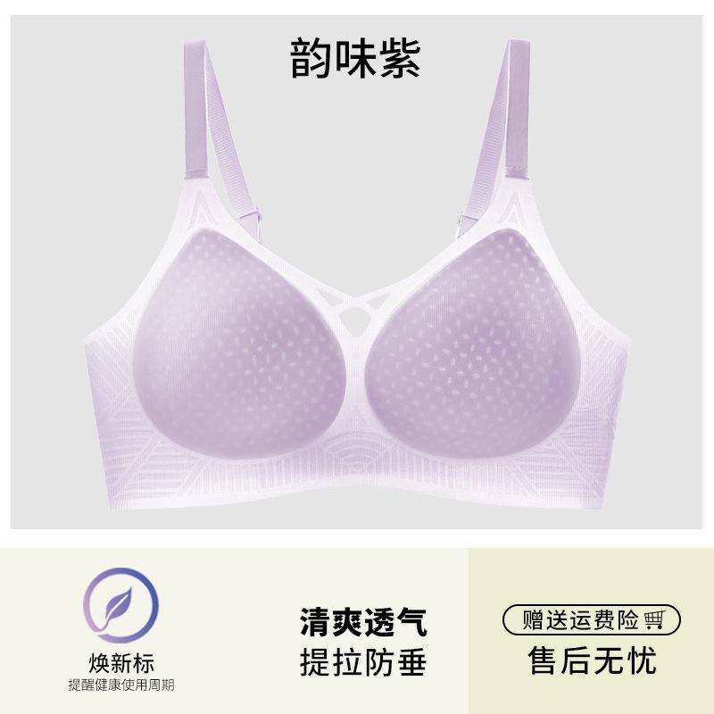 Summer Ultra-thin and Seamless Naked Women's Big Breasts Show Small Soft Support Anti-sagging Cool Bra Cover 1.1ABC Cup