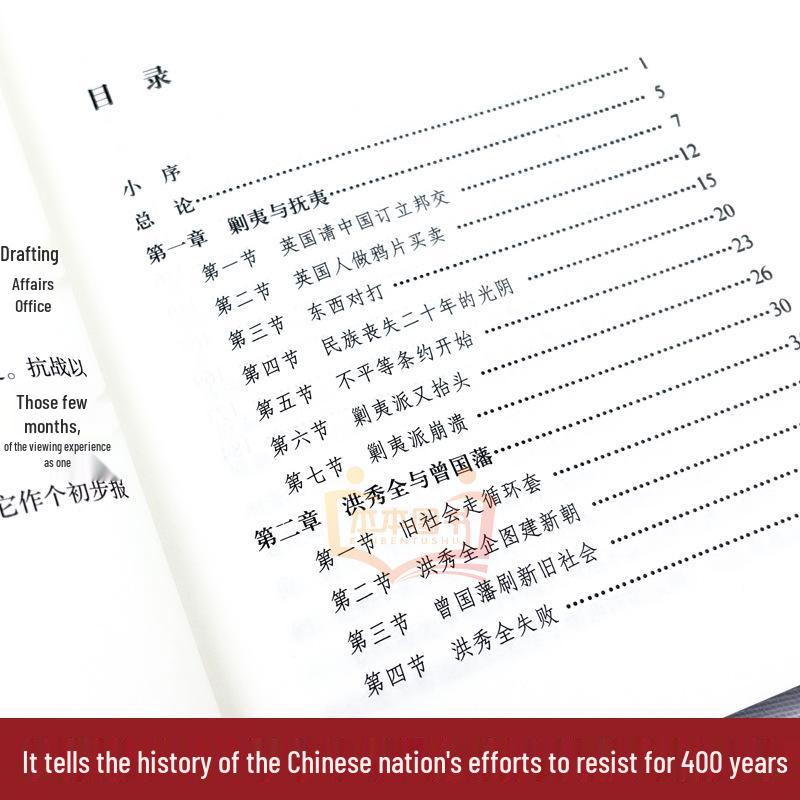 Modern Chinese History: Opium War, Xinhai Revolution, Self-Strengthening Movement, Hundred Days' Reform - A Concise Guide