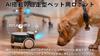 ROLA PetPal Pet Camera Evo Movable Robot Pet Camera Compatible with Compatible with Smartphones Voice Call Recording Night Vision Shooting Night